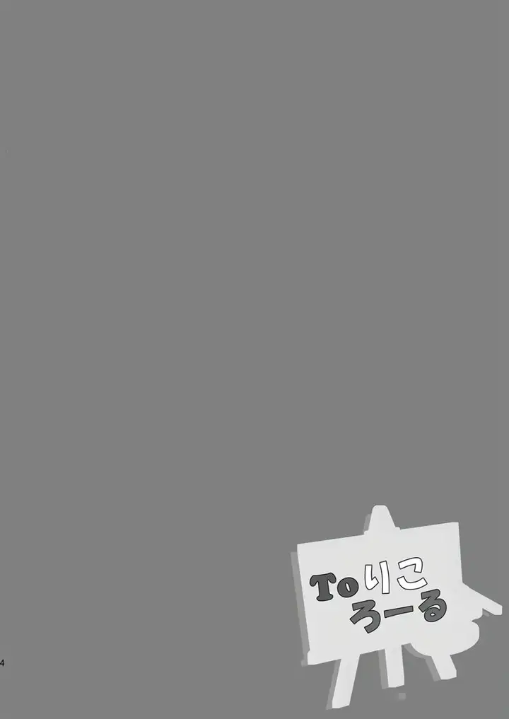 image-komik-to-ricolore-doujin-chapter-01-4/23
