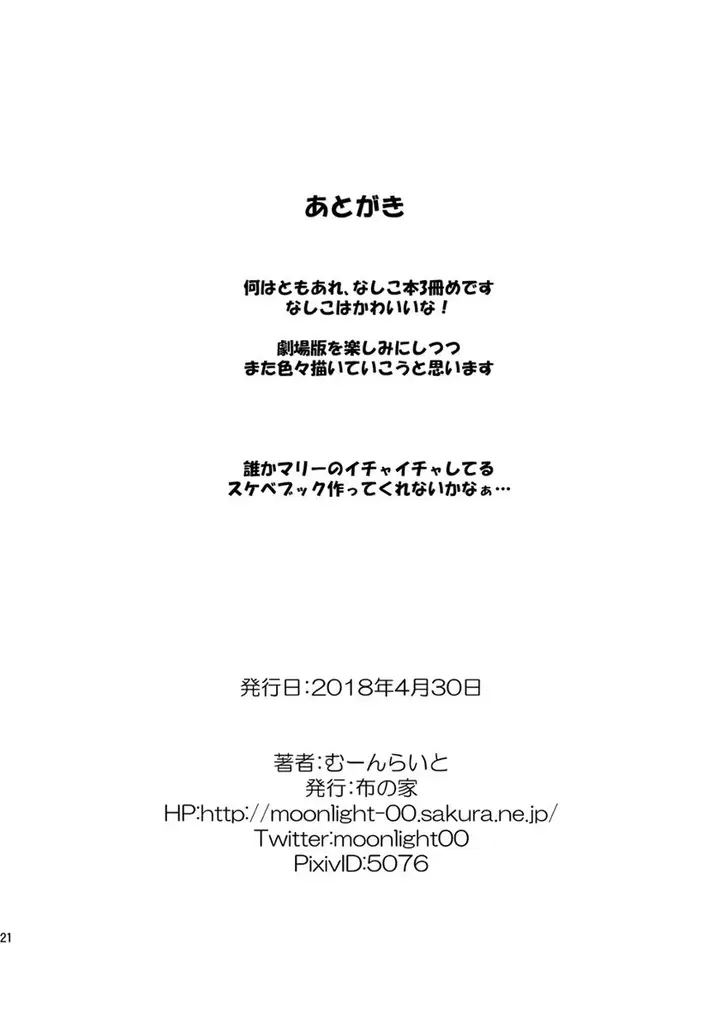 image-komik-to-ricolore-doujin-chapter-01-21/23