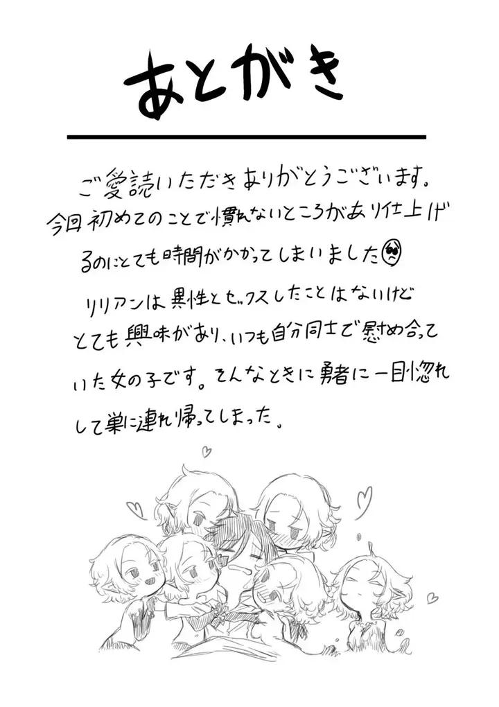 image-komik-toaru-boukensha-no-bunretsu-chapter-01-end-29/30