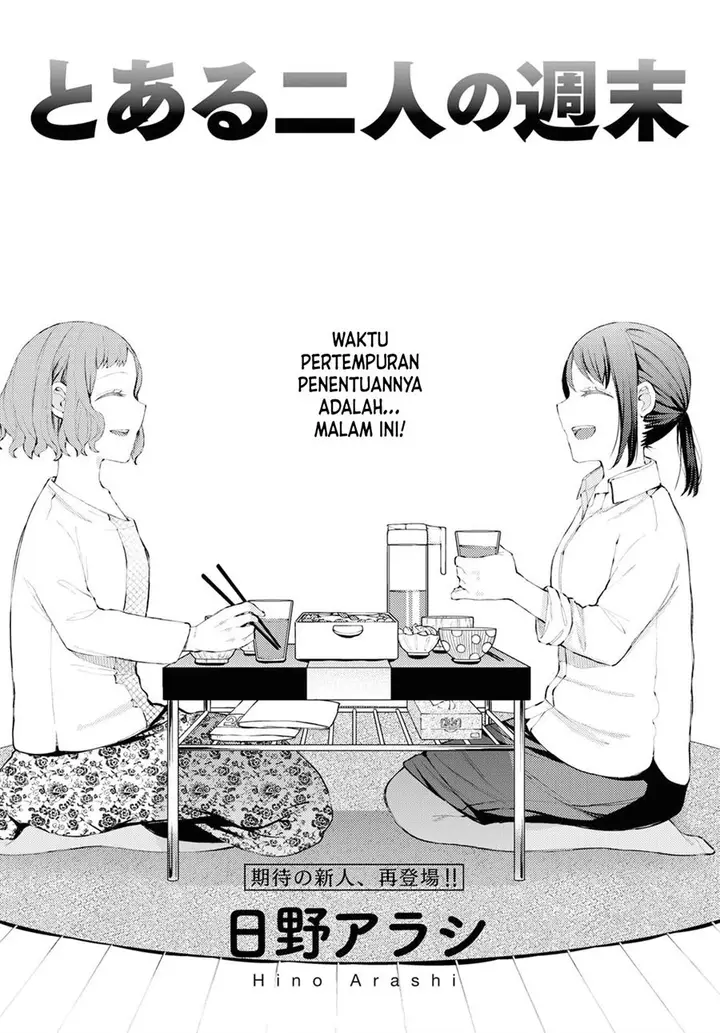 image-komik-toaru-futari-no-shuumatsu-chapter-00-0/2