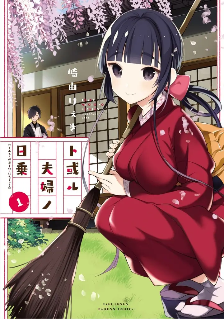 image-komik-toaru-meoto-no-nichijou-chapter-1-0/16