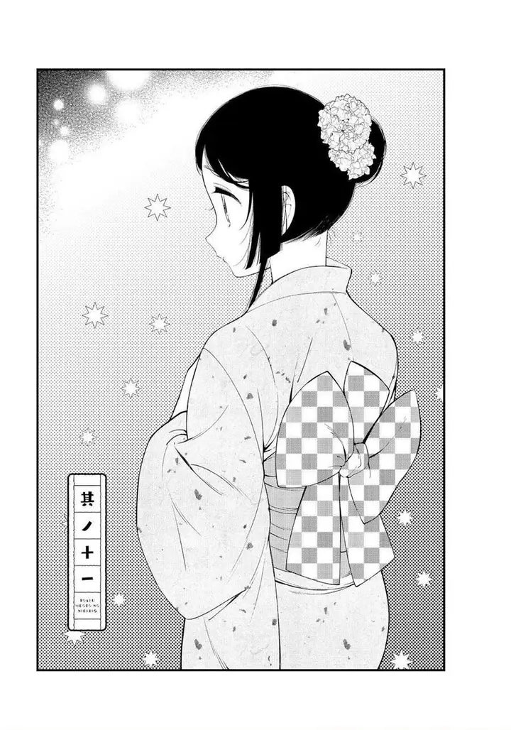 image-komik-toaru-meoto-no-nichijou-chapter-11-0/8