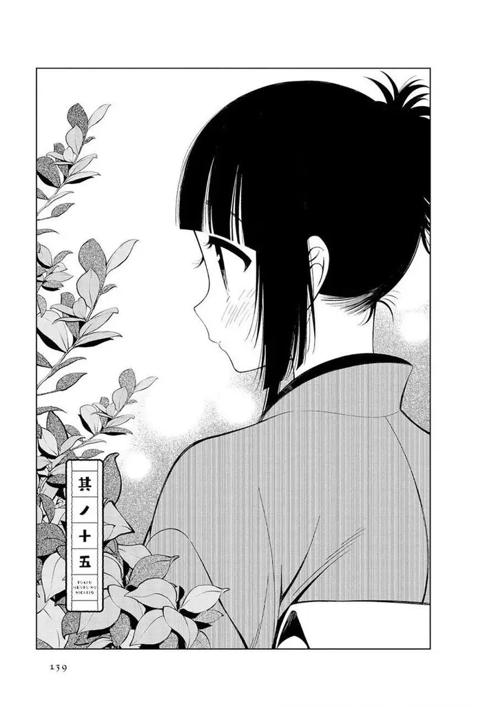 image-komik-toaru-meoto-no-nichijou-chapter-15-0/7