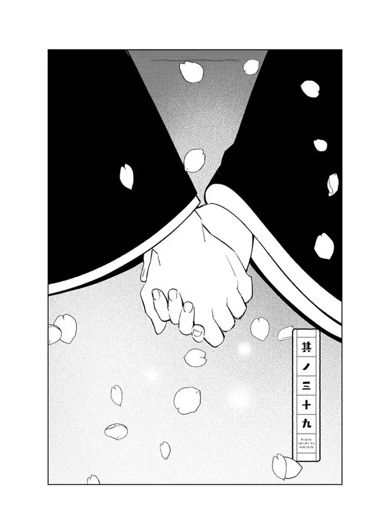 image-komik-toaru-meoto-no-nichijou-chapter-39-1/8