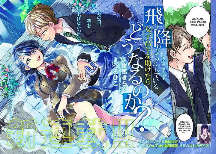 image-komik-tobioriyou-to-shiteiru-joshikousei-wo-tasuketara-dou-naru-no-ka-chapter-1-2/27