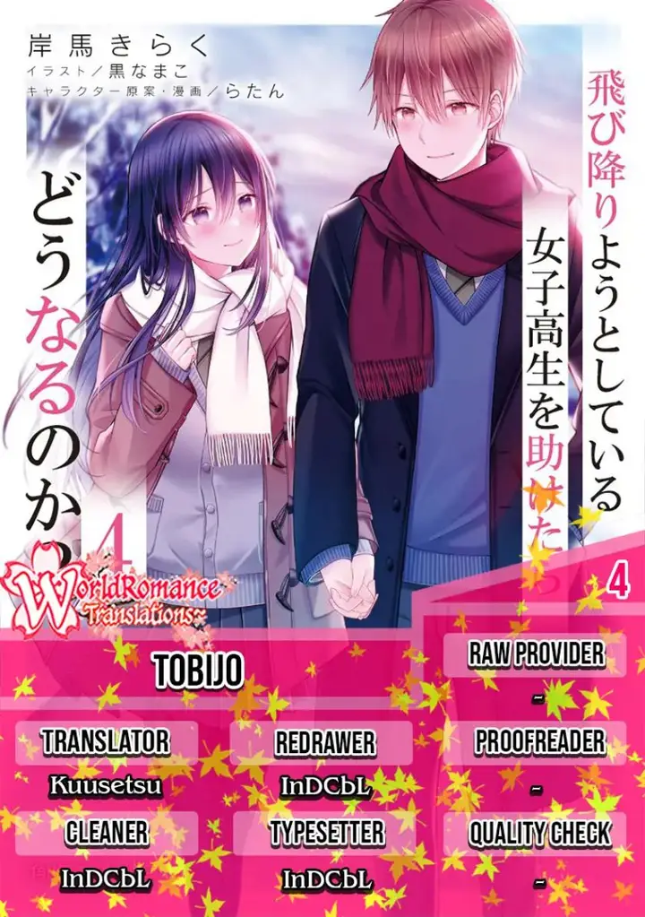 image-komik-tobioriyou-to-shiteiru-joshikousei-wo-tasuketara-dou-naru-no-ka-chapter-4-0/23