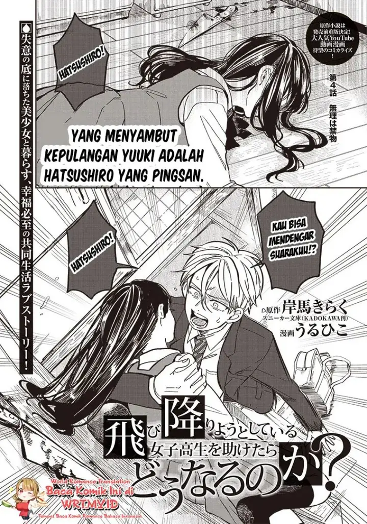 image-komik-tobioriyou-to-shiteiru-joshikousei-wo-tasuketara-dou-naru-no-ka-chapter-4-1/23