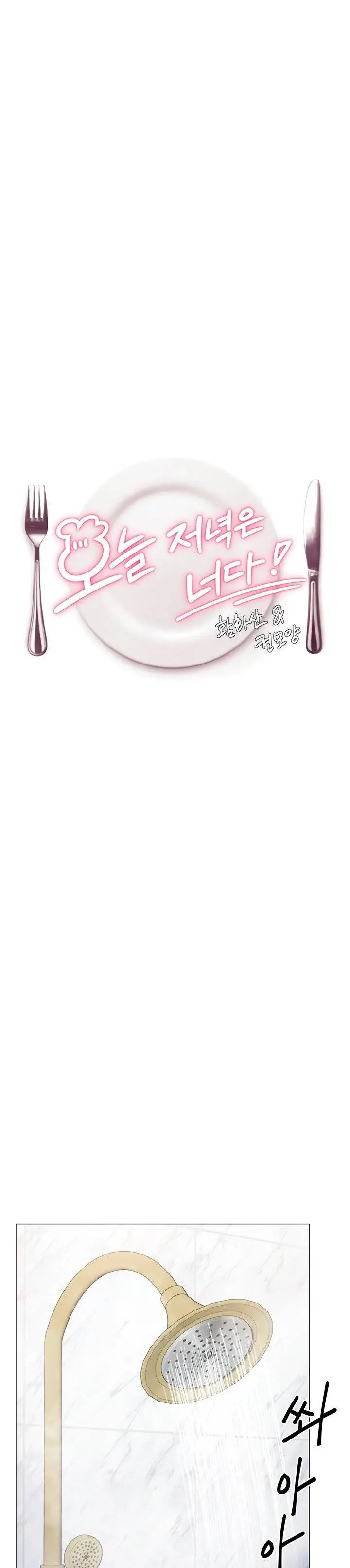 image-komik-today-dinner-chapter-04-1/45