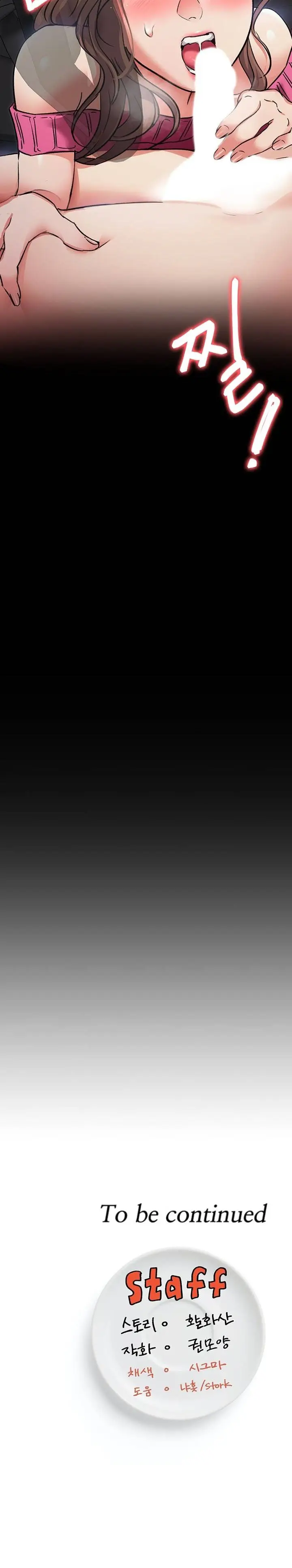 image-komik-today-dinner-chapter-05-11/12