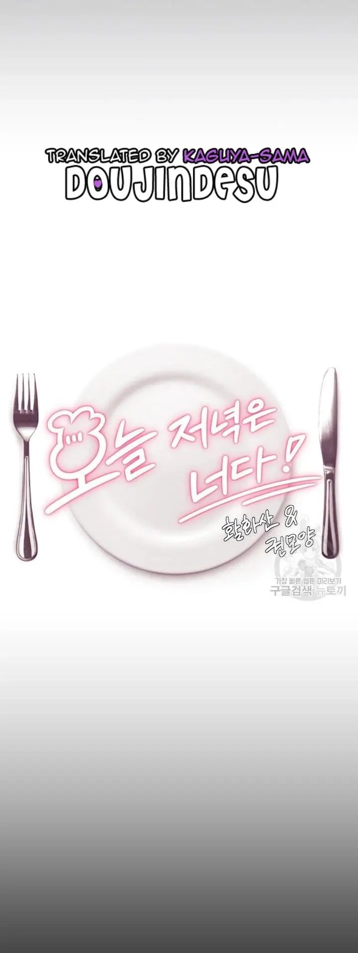 image-komik-today-dinner-chapter-100-0/52