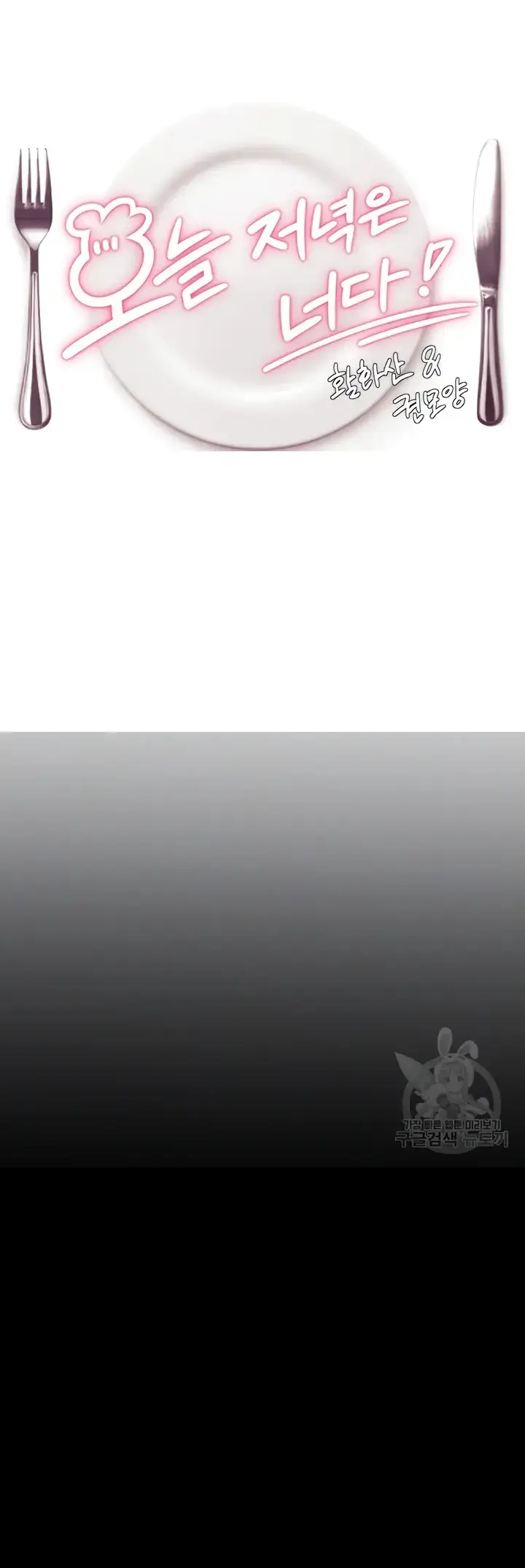 image-komik-today-dinner-chapter-103-0/48
