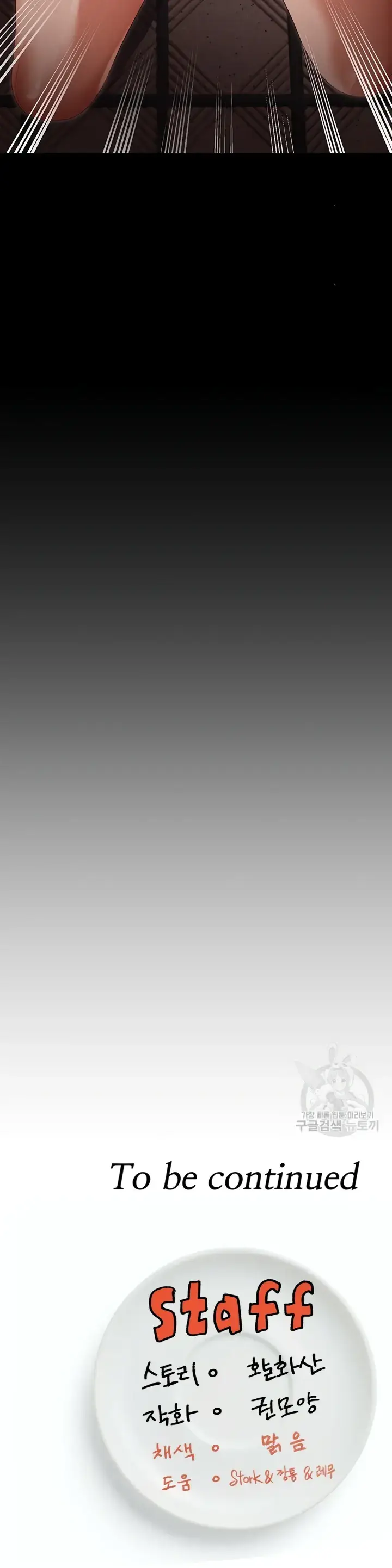 image-komik-today-dinner-chapter-103-47/48