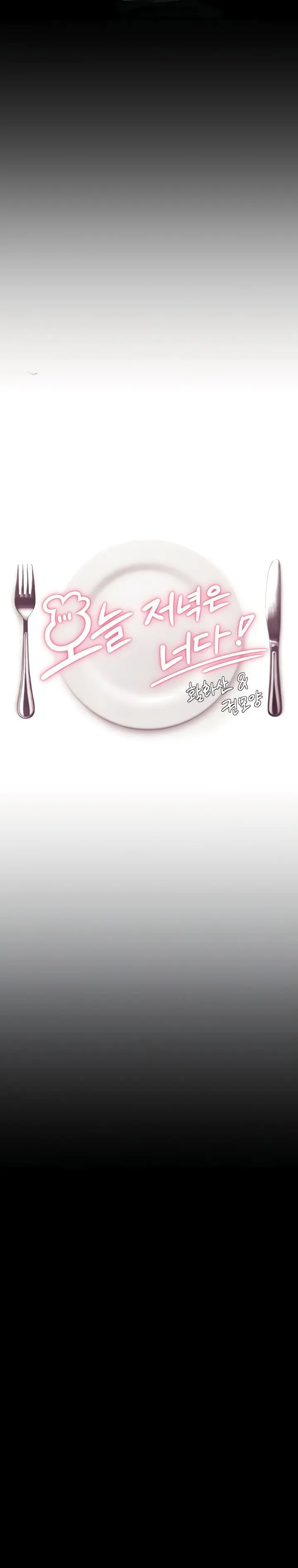 image-komik-today-dinner-chapter-17-0/27