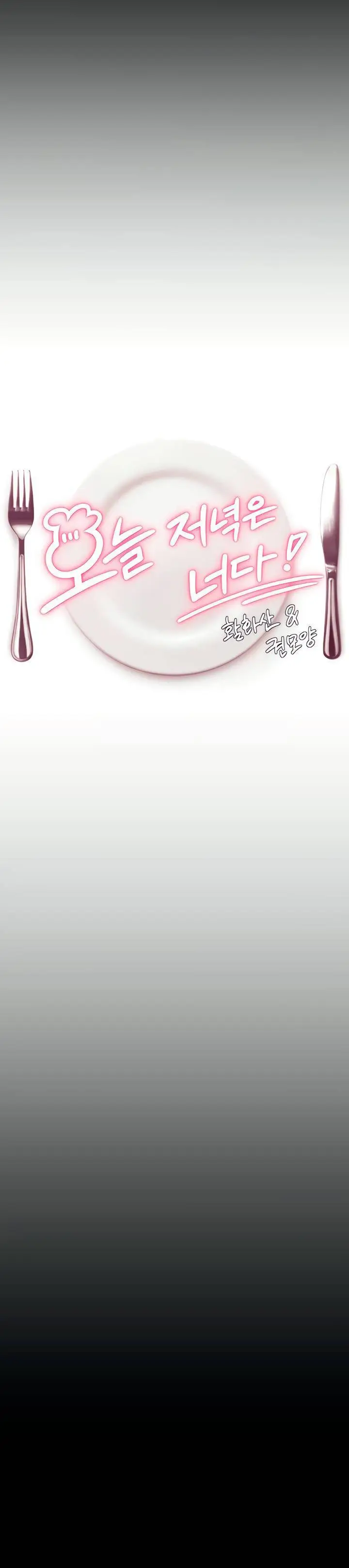 image-komik-today-dinner-chapter-23-1/31