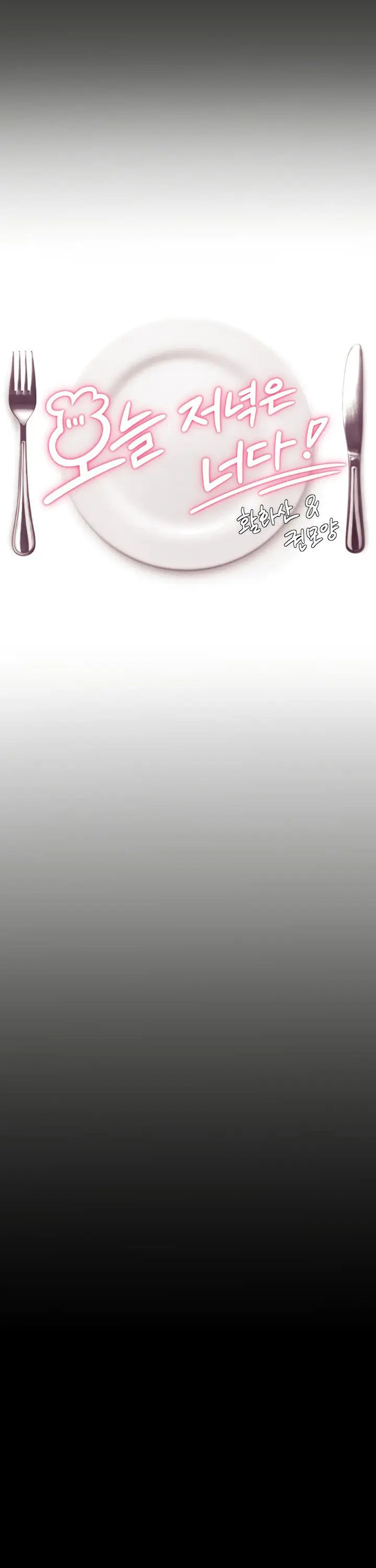 image-komik-today-dinner-chapter-29-3/24