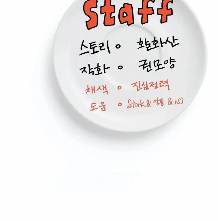 image-komik-today-dinner-chapter-54-21/24