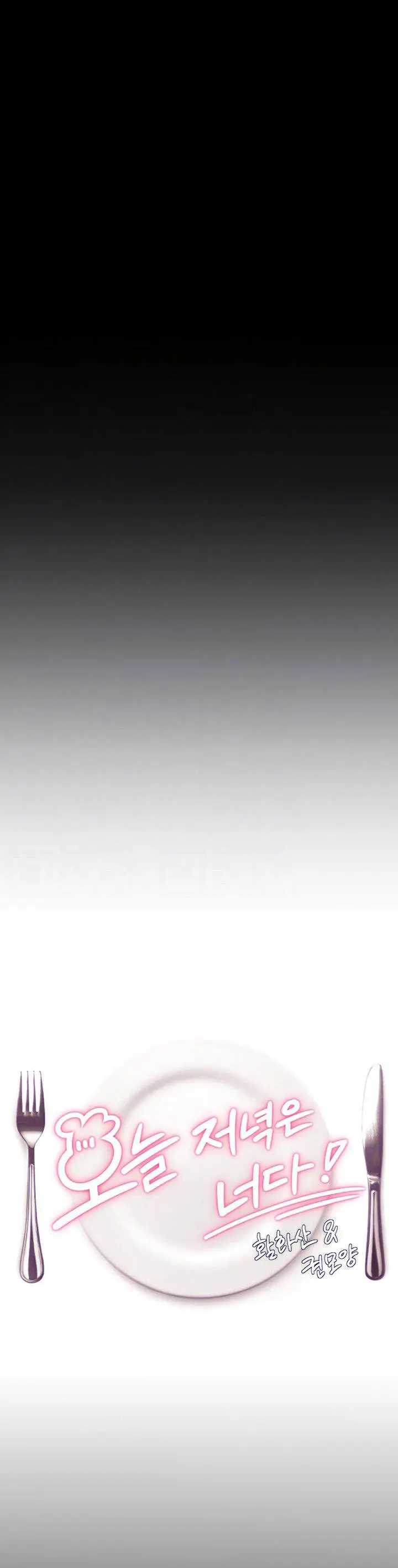 image-komik-today-dinner-chapter-59-1/20