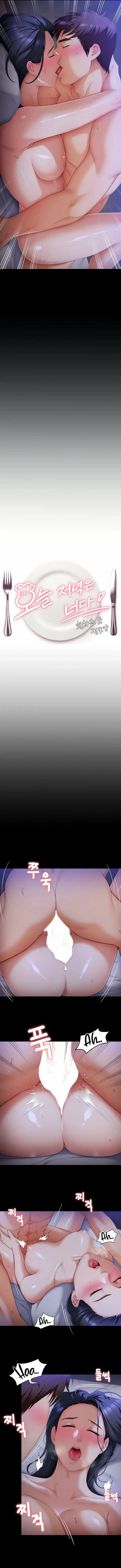 image-komik-today-dinner-chapter-60-1/13