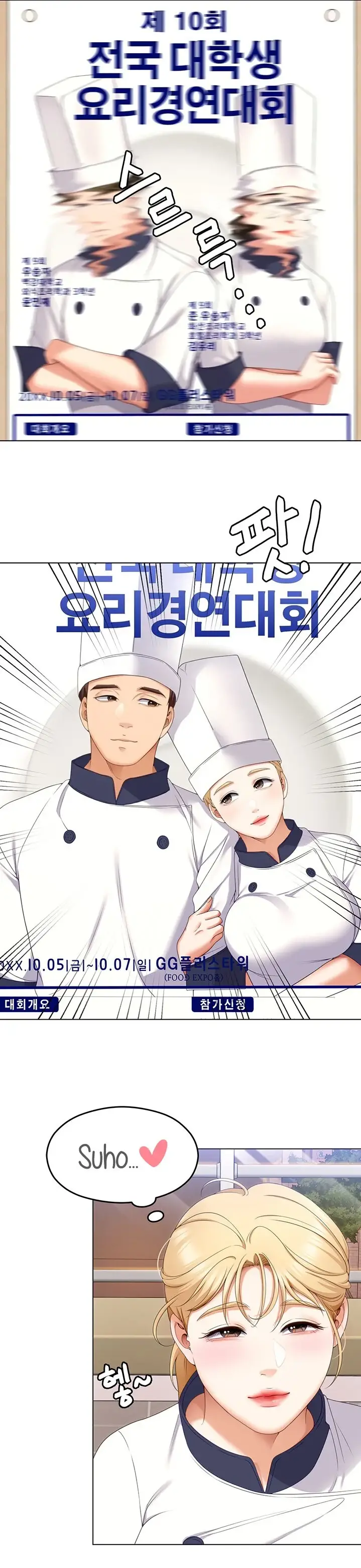 image-komik-today-dinner-chapter-73-6/13