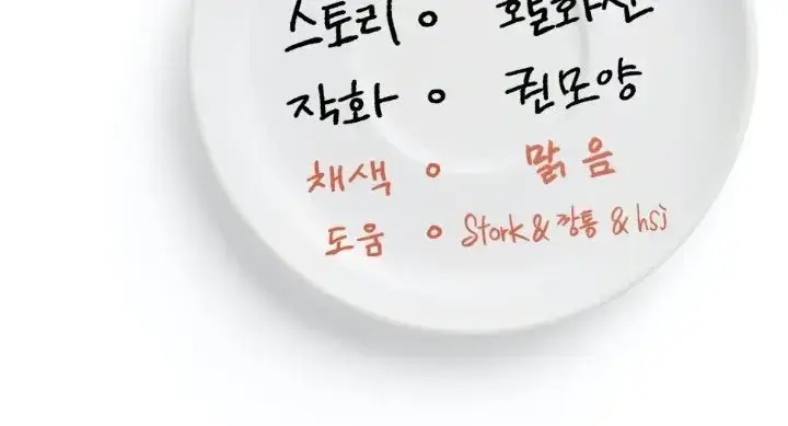 image-komik-today-dinner-chapter-82-182/183