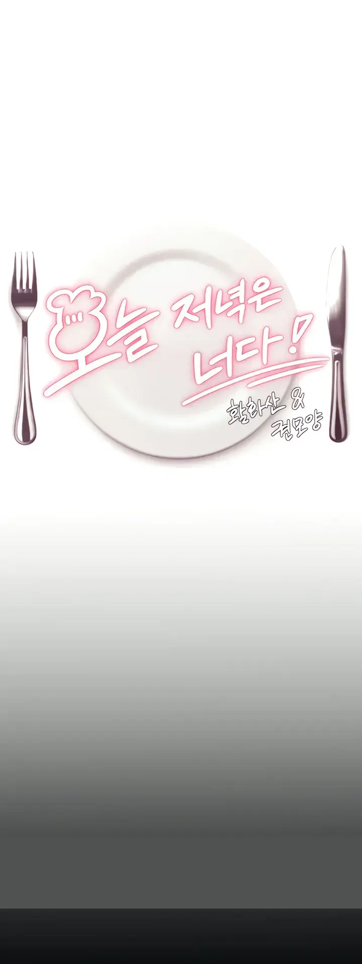 image-komik-today-dinner-chapter-83-0/38