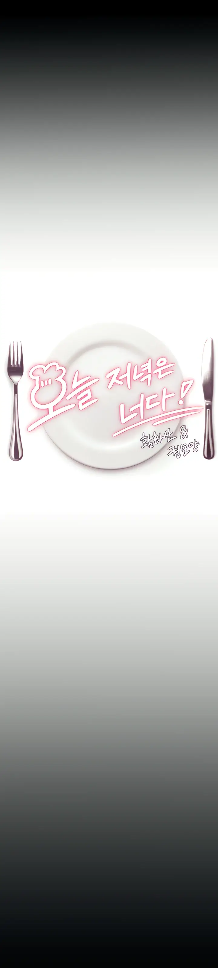 image-komik-today-dinner-chapter-84-2/71