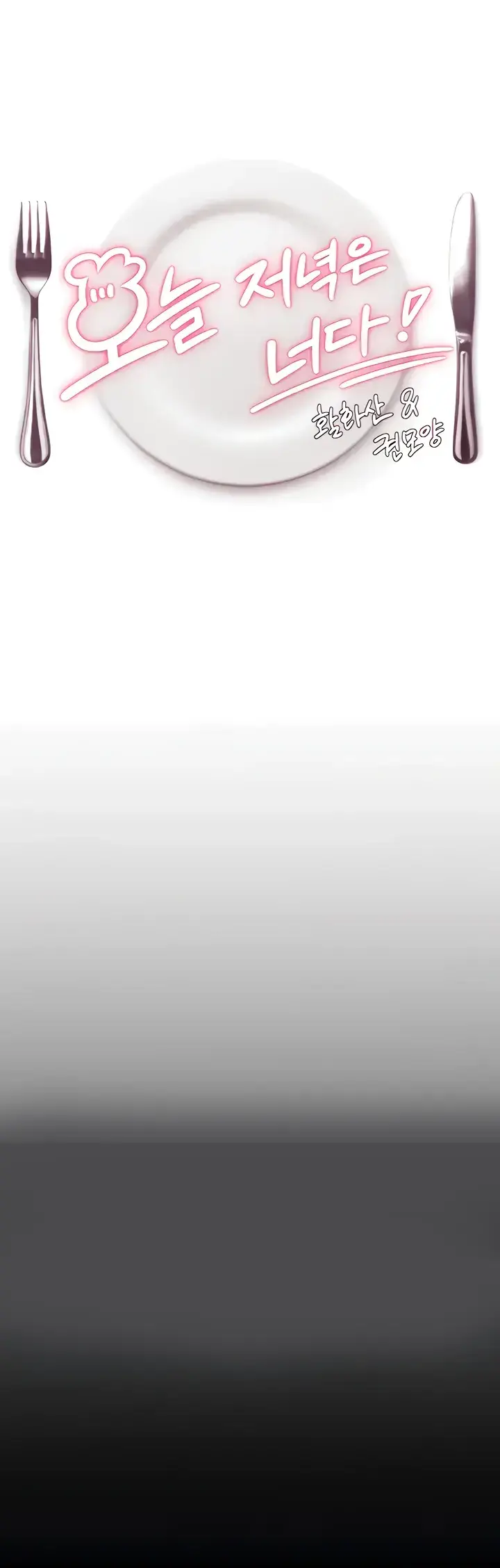 image-komik-today-dinner-chapter-94-0/25