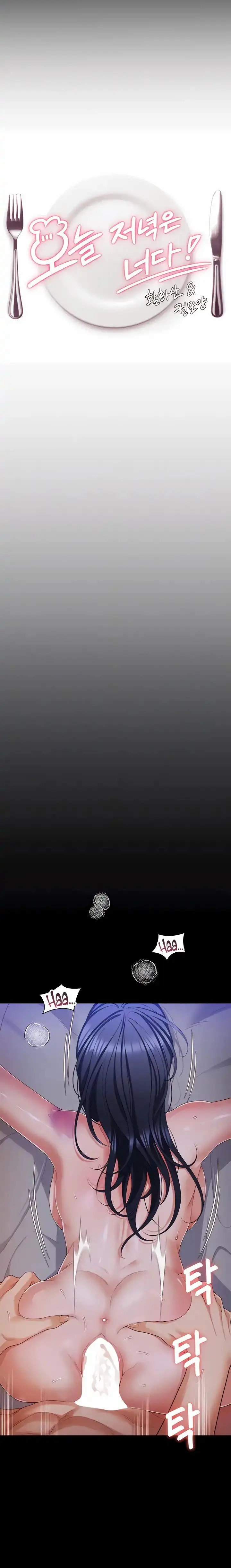 image-komik-today-dinner-chapter-95-3/21