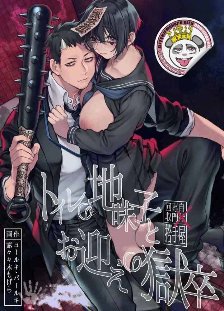 image-komik-toile-no-jimiko-chapter-01-0/38