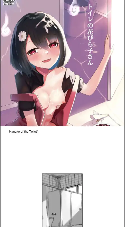 image-komik-toilet-no-hanabirako-san-chapter-01-0/40