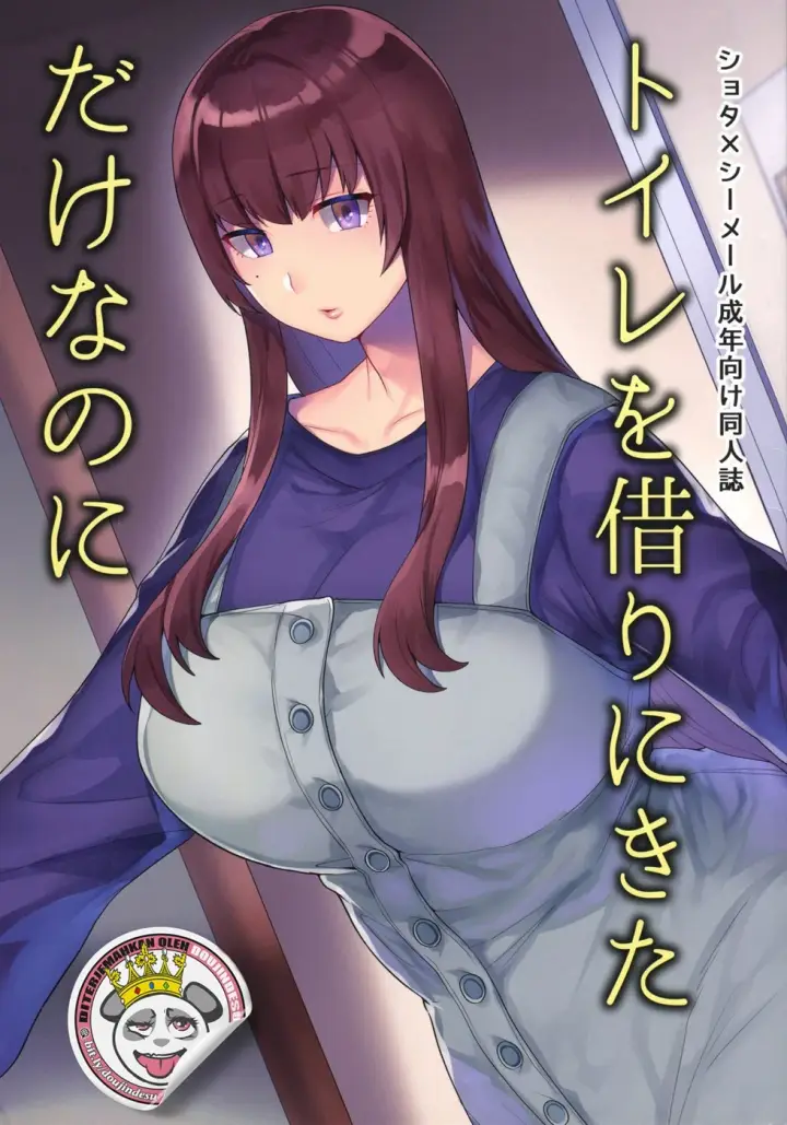 image-komik-toilet-o-kari-ni-kita-dake-chapter-01-end-0/22