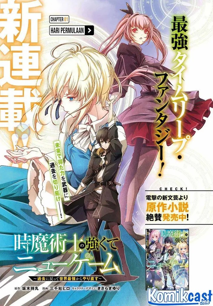image-komik-toki-majutsushi-no-tsuyokute-new-game-kako-ni-modotte-sekai-saikyou-kara-yarinaosu-chapter-1-3/41