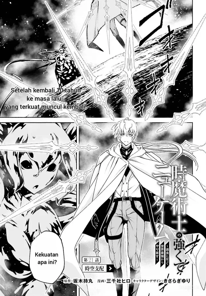 image-komik-toki-majutsushi-no-tsuyokute-new-game-kako-ni-modotte-sekai-saikyou-kara-yarinaosu-chapter-21-1/26