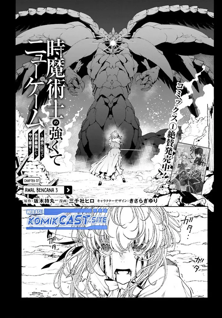 image-komik-toki-majutsushi-no-tsuyokute-new-game-kako-ni-modotte-sekai-saikyou-kara-yarinaosu-chapter-7-0/18