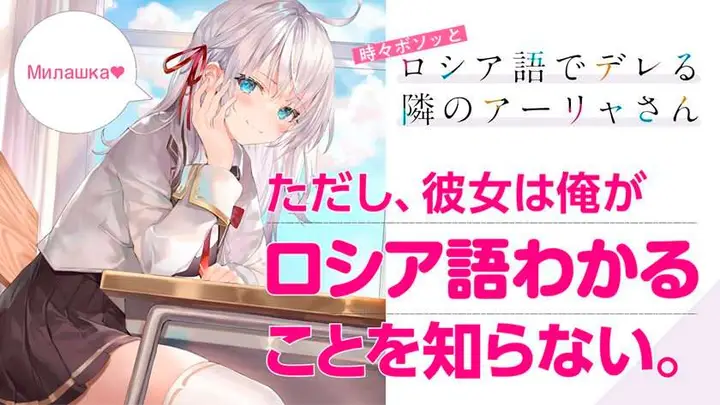 image-komik-tokidoki-bosotto-roshiago-de-dereru-tonari-no-alya-san-chapter-00.5-1/11