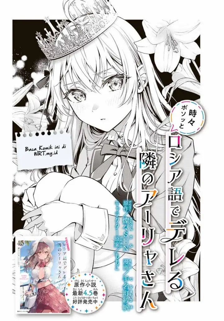 image-komik-tokidoki-bosotto-roshiago-de-dereru-tonari-no-alya-san-chapter-1-2/27