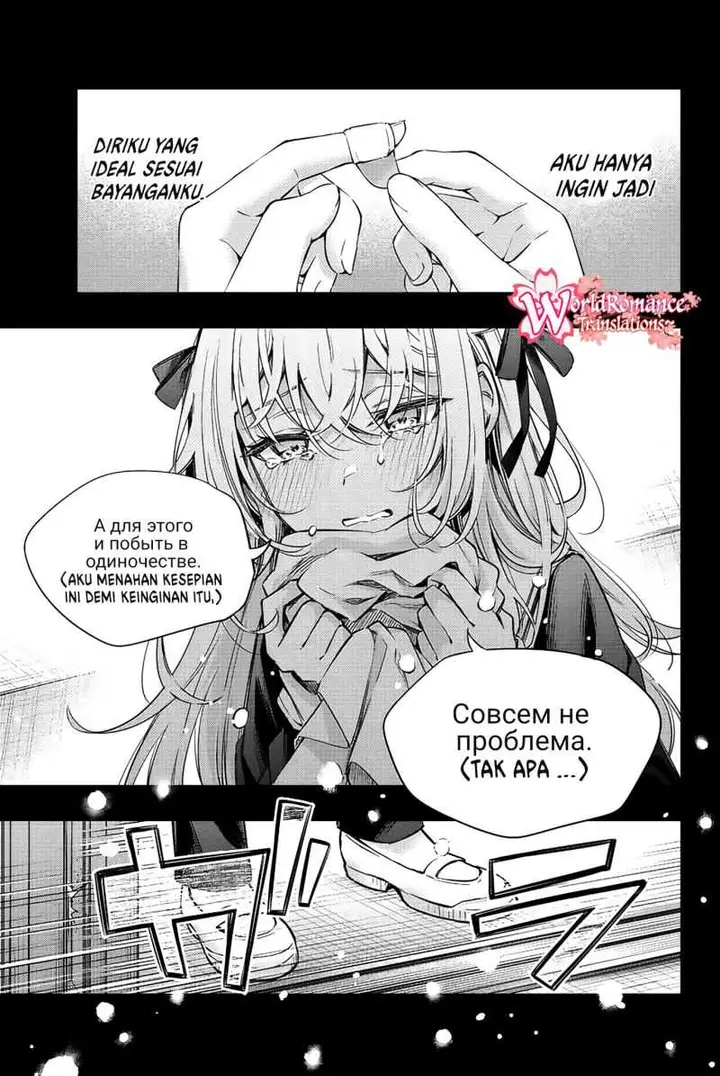 image-komik-tokidoki-bosotto-roshiago-de-dereru-tonari-no-alya-san-chapter-10-11/15