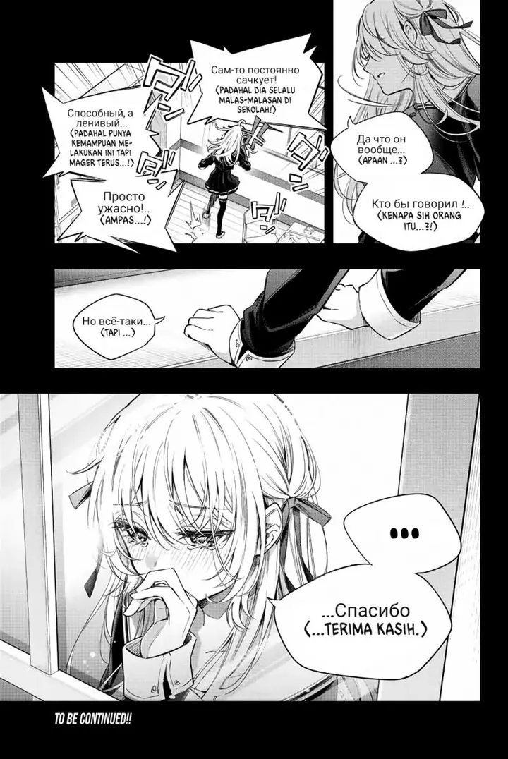 image-komik-tokidoki-bosotto-roshiago-de-dereru-tonari-no-alya-san-chapter-11-17/20