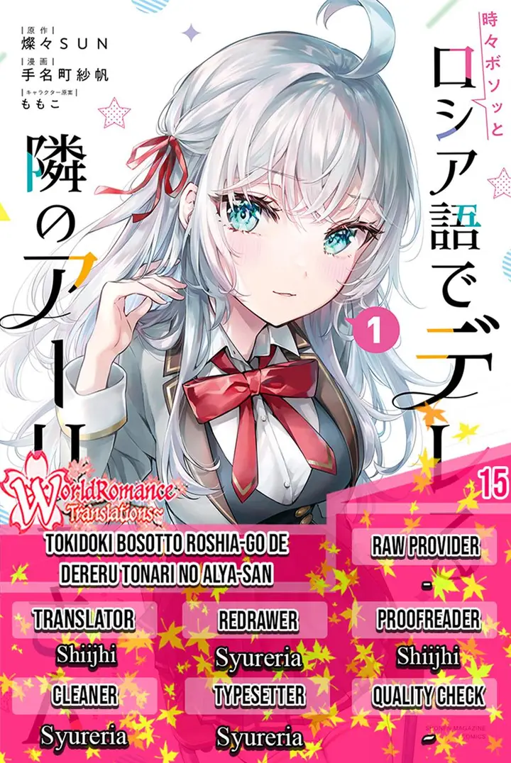 image-komik-tokidoki-bosotto-roshiago-de-dereru-tonari-no-alya-san-chapter-15-0/17