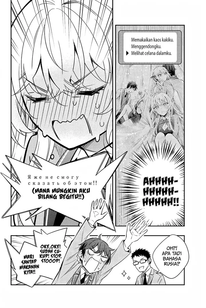 image-komik-tokidoki-bosotto-roshiago-de-dereru-tonari-no-alya-san-chapter-18-6/19