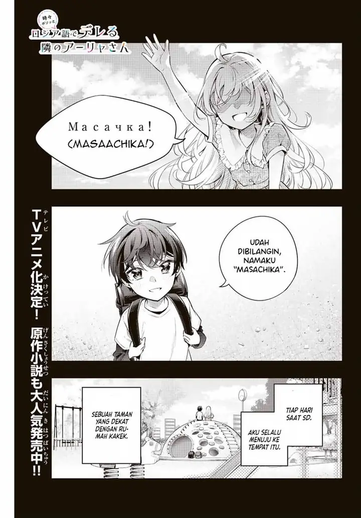 image-komik-tokidoki-bosotto-roshiago-de-dereru-tonari-no-alya-san-chapter-20-1/21