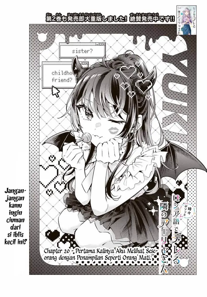 image-komik-tokidoki-bosotto-roshiago-de-dereru-tonari-no-alya-san-chapter-20-9/21