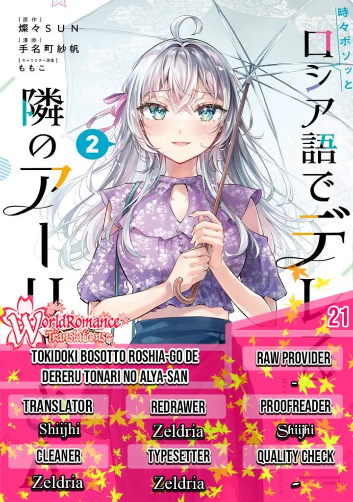 image-komik-tokidoki-bosotto-roshiago-de-dereru-tonari-no-alya-san-chapter-21-0/20