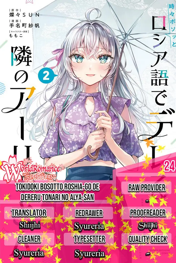 image-komik-tokidoki-bosotto-roshiago-de-dereru-tonari-no-alya-san-chapter-24-0/18