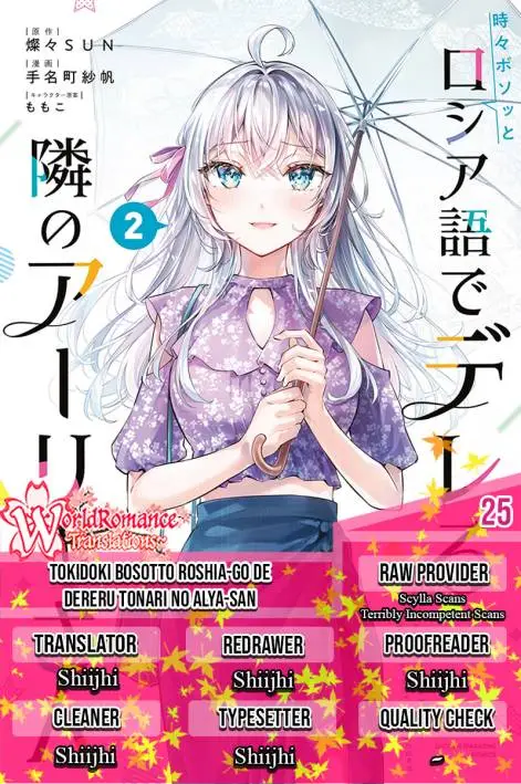 image-komik-tokidoki-bosotto-roshiago-de-dereru-tonari-no-alya-san-chapter-25-0/5