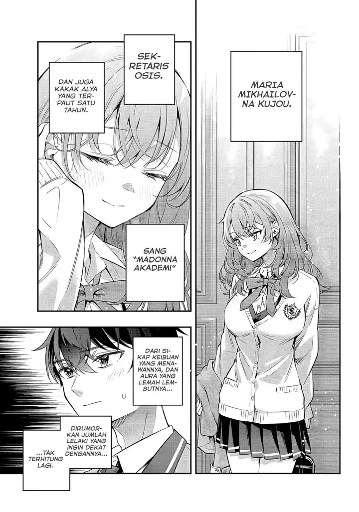 image-komik-tokidoki-bosotto-roshiago-de-dereru-tonari-no-alya-san-chapter-26-5/21