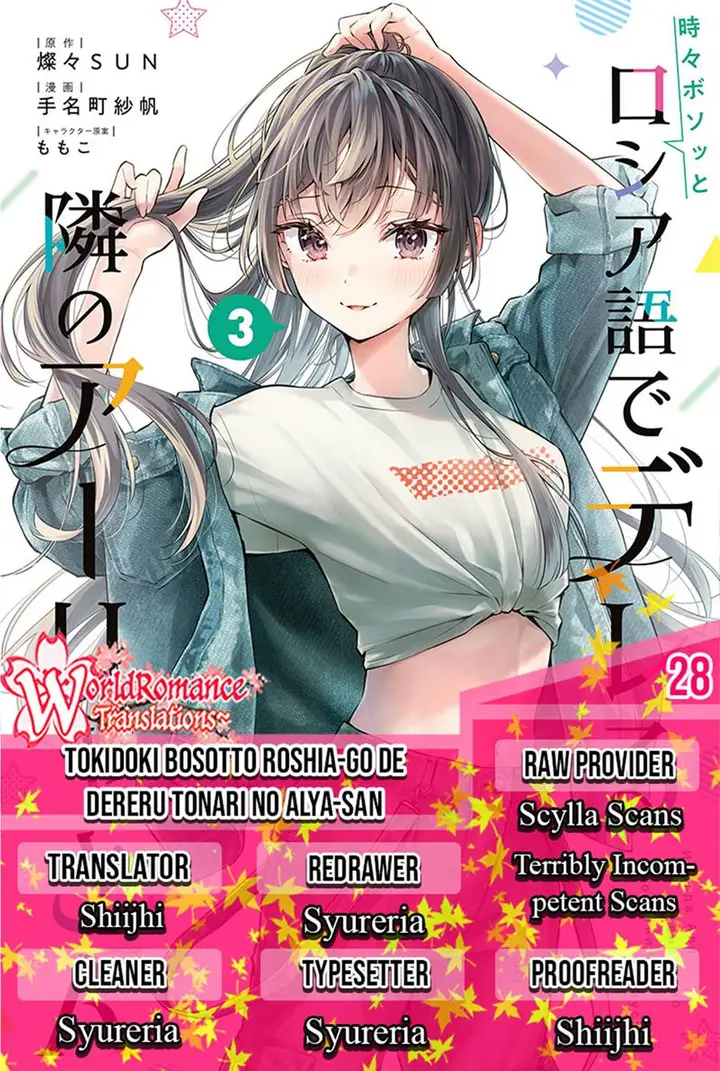 image-komik-tokidoki-bosotto-roshiago-de-dereru-tonari-no-alya-san-chapter-28-0/19