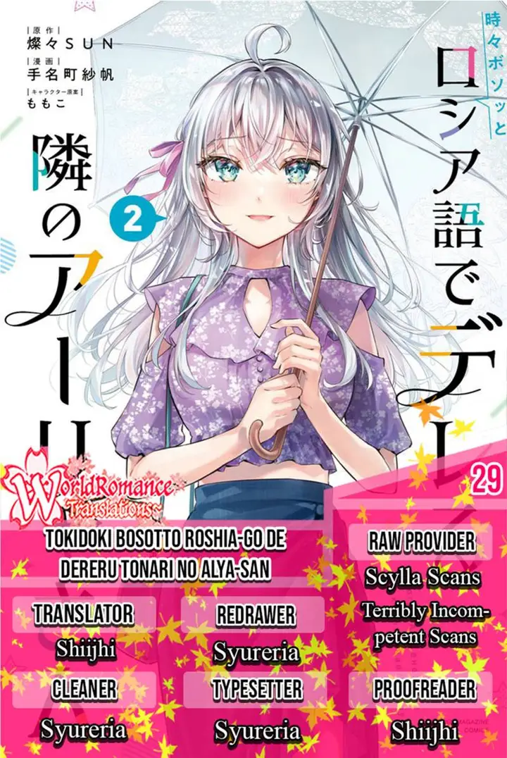 image-komik-tokidoki-bosotto-roshiago-de-dereru-tonari-no-alya-san-chapter-29-0/18