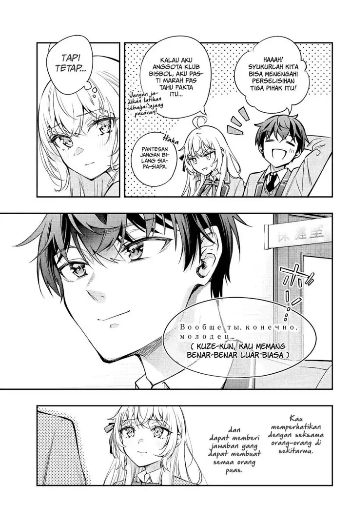 image-komik-tokidoki-bosotto-roshiago-de-dereru-tonari-no-alya-san-chapter-29-9/18