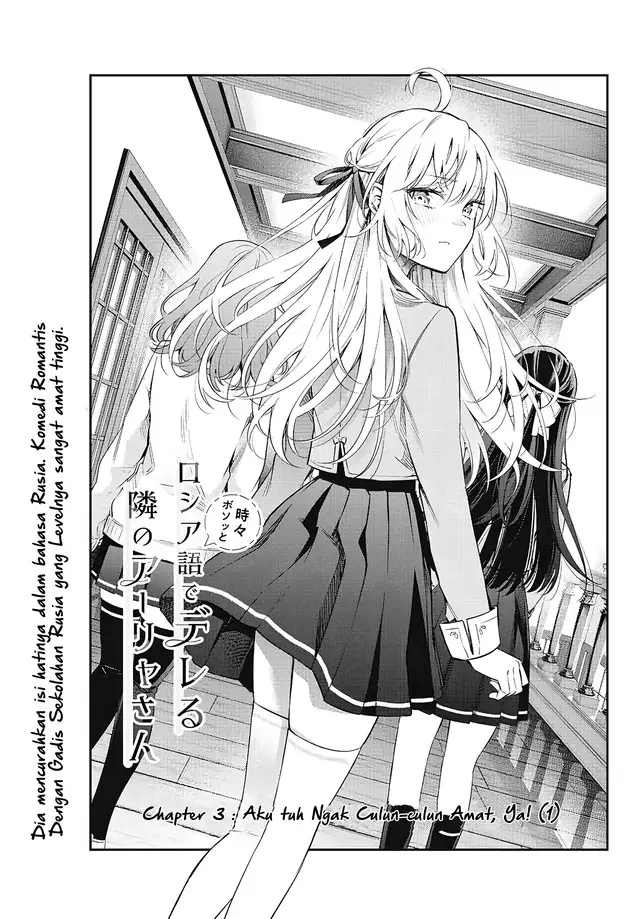image-komik-tokidoki-bosotto-roshiago-de-dereru-tonari-no-alya-san-chapter-3-1/18